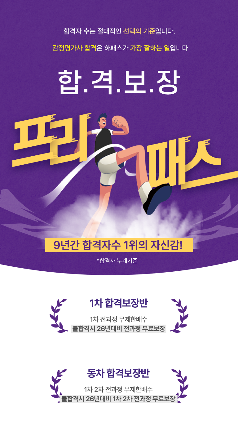 얼리버드 동차 프리패스